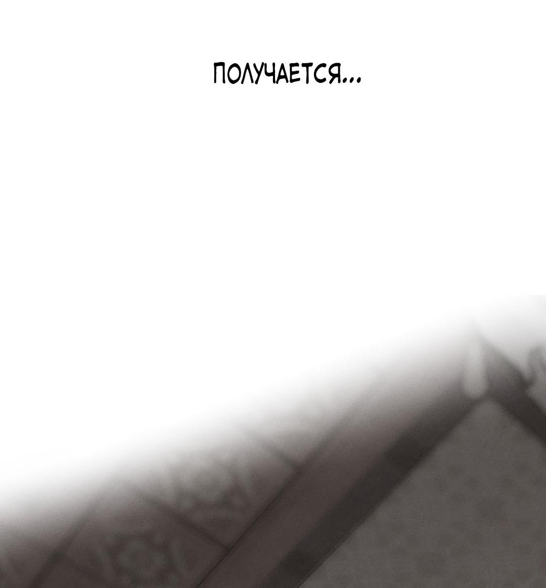 Манга Но Е Джу в другом мире - Глава 23 Страница 40