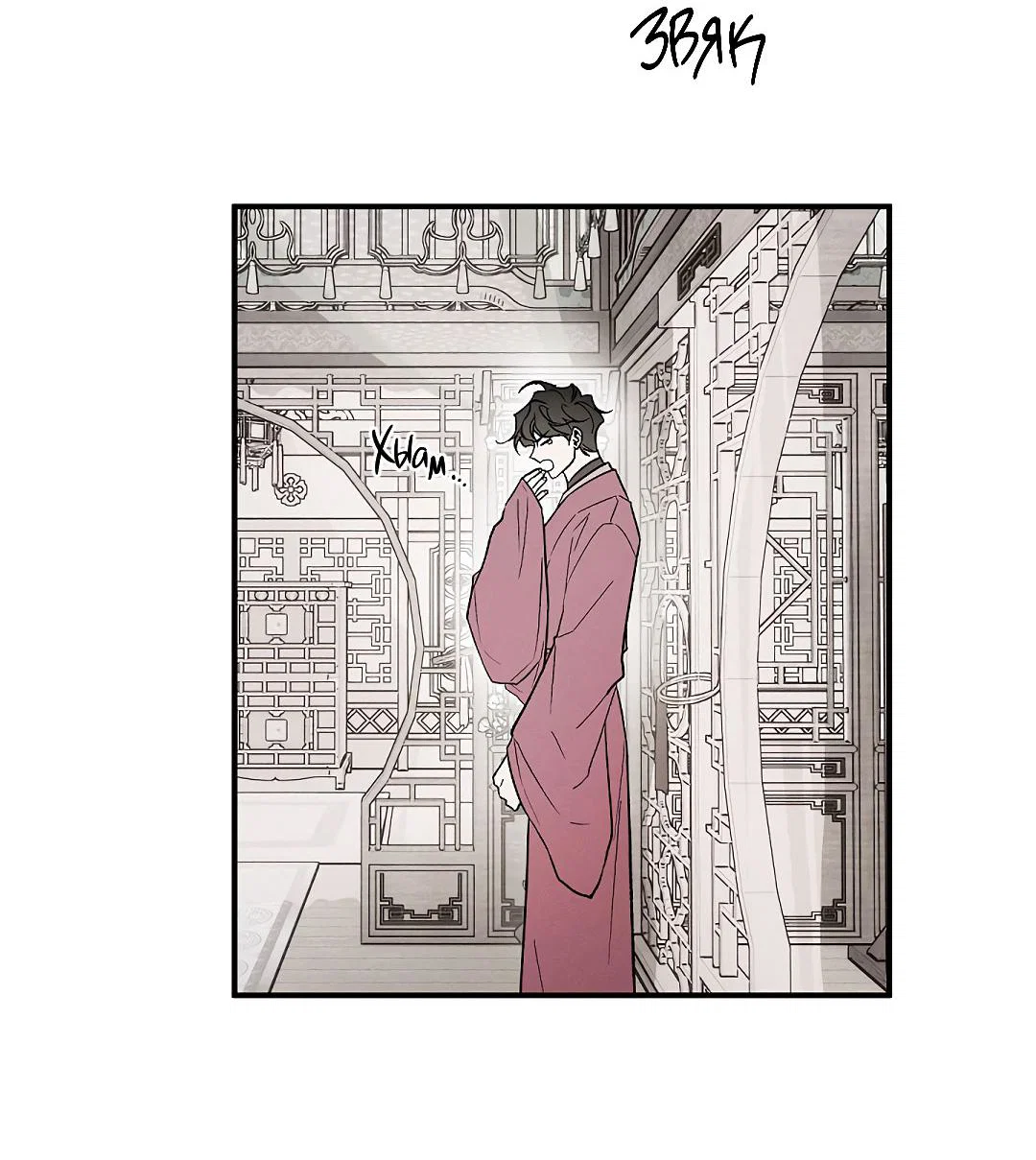 Манга Но Е Джу в другом мире - Глава 23 Страница 52