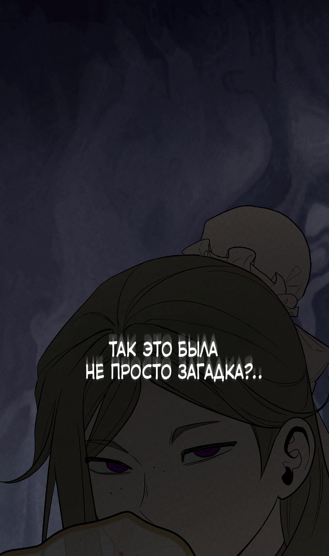 Манга Но Е Джу в другом мире - Глава 23 Страница 86