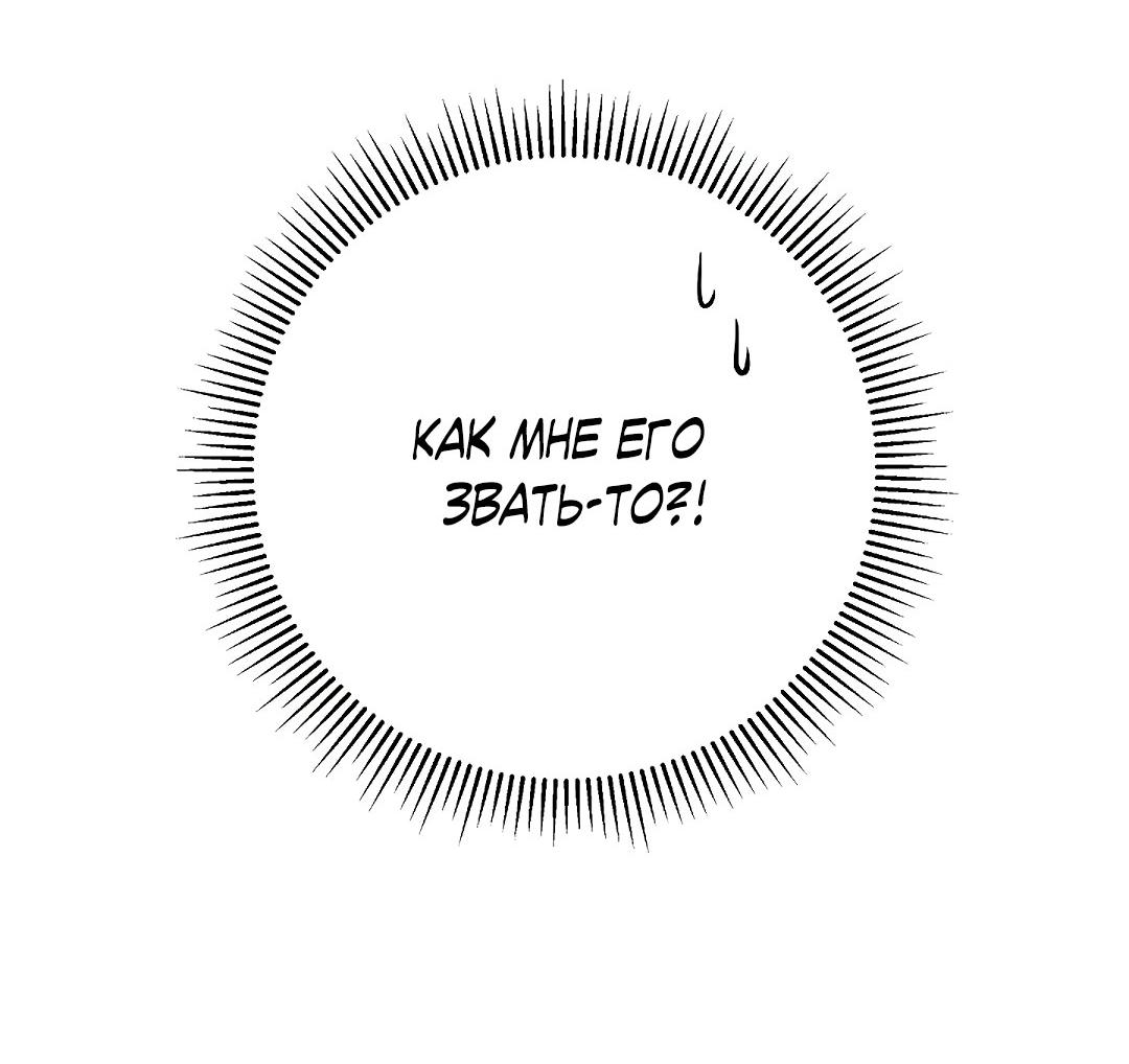 Манга Но Е Джу в другом мире - Глава 23 Страница 74