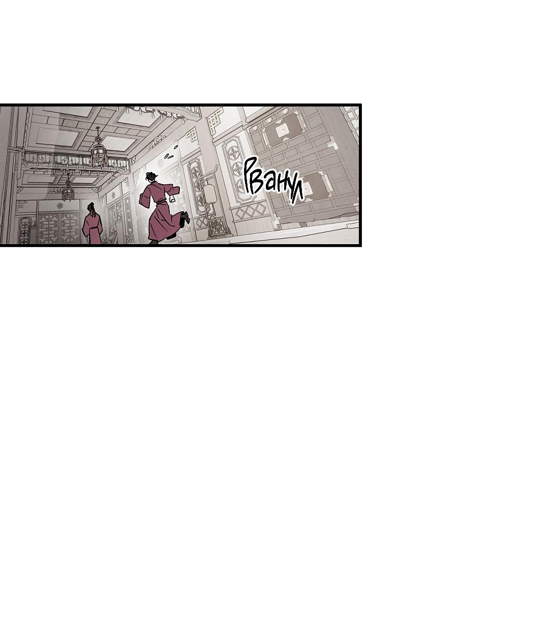 Манга Но Е Джу в другом мире - Глава 23 Страница 66