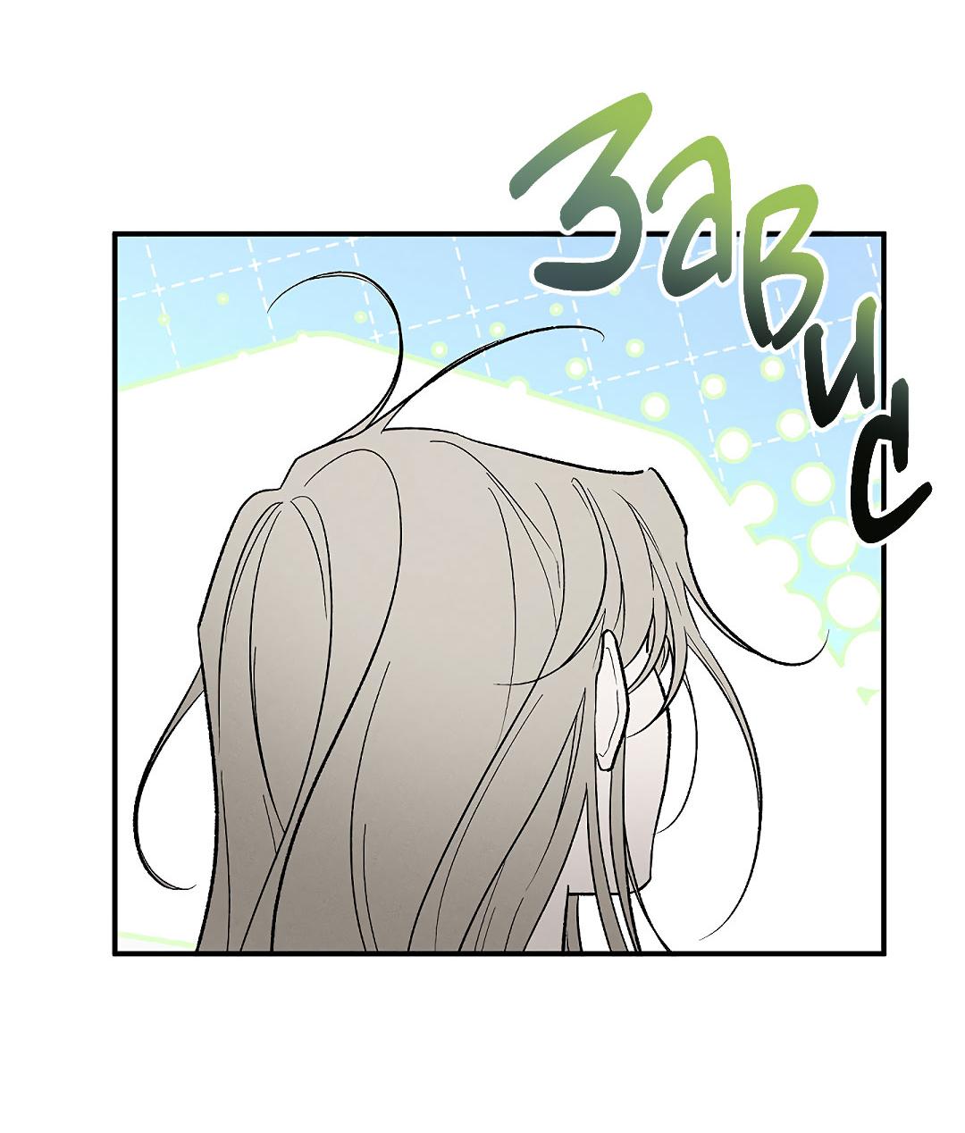 Манга Но Е Джу в другом мире - Глава 23 Страница 56