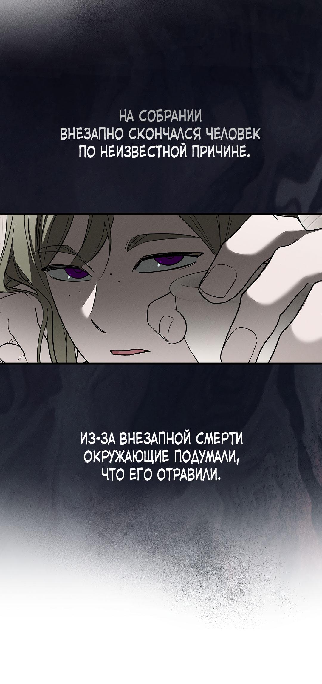 Манга Но Е Джу в другом мире - Глава 23 Страница 83