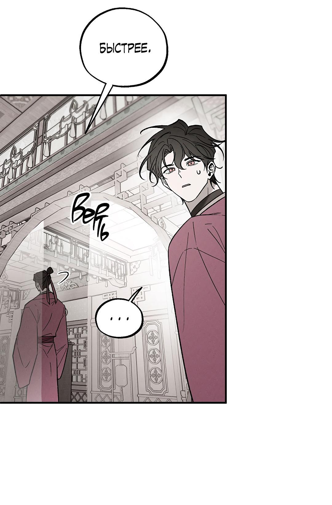 Манга Но Е Джу в другом мире - Глава 23 Страница 64