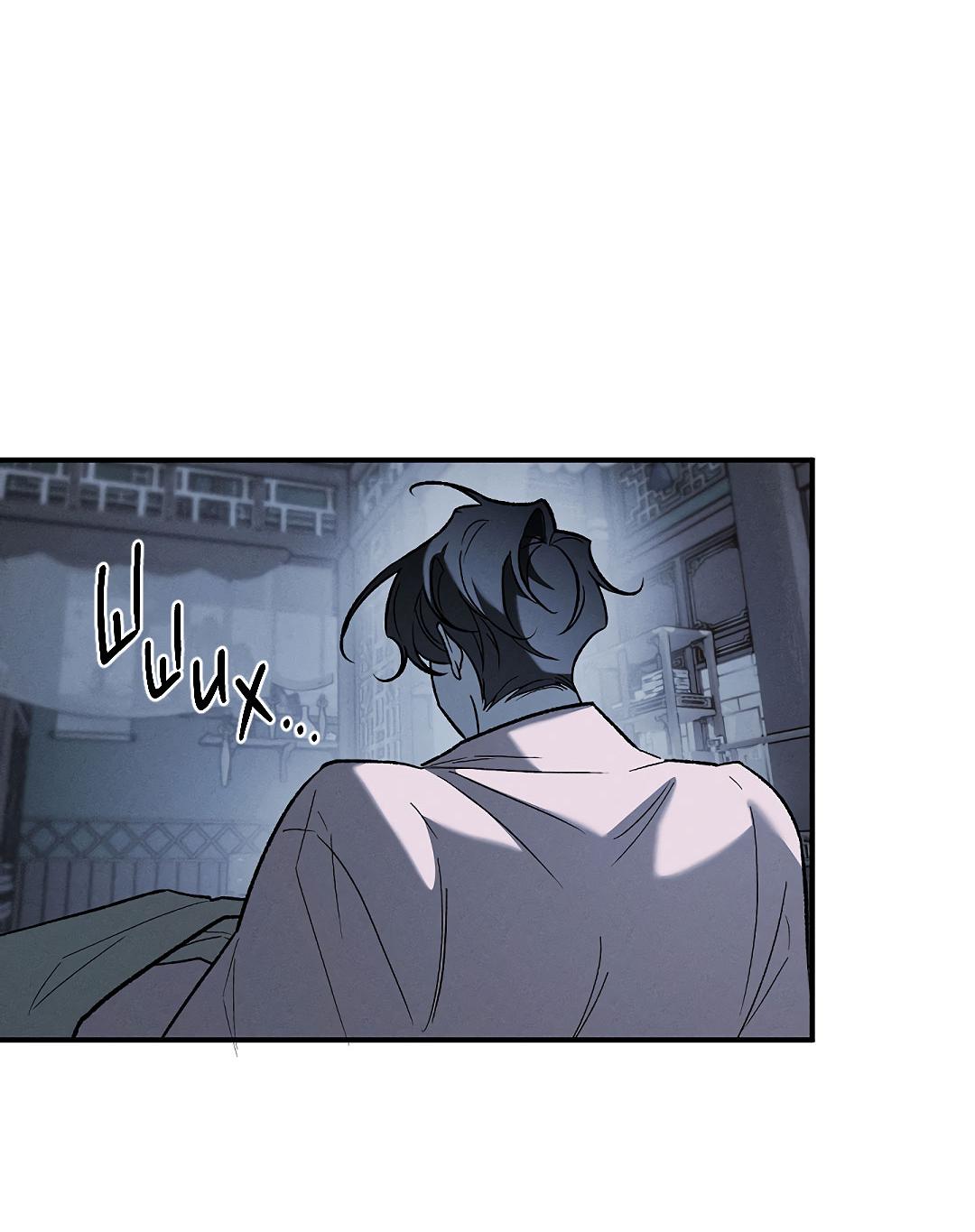 Манга Но Е Джу в другом мире - Глава 24 Страница 40