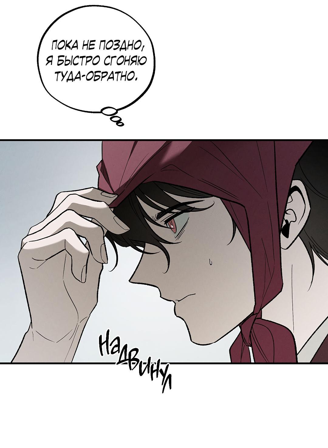 Манга Но Е Джу в другом мире - Глава 24 Страница 56