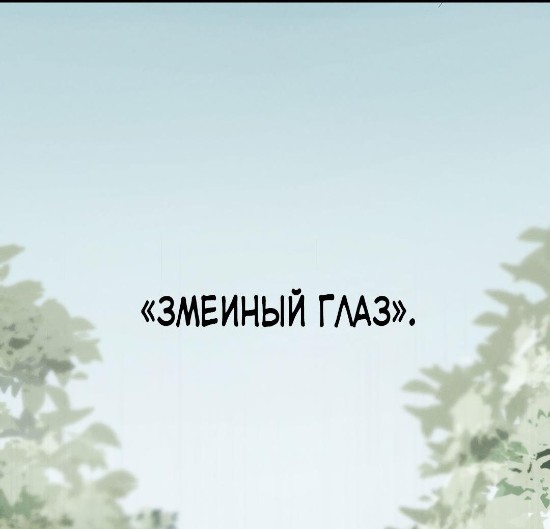 Манга Но Е Джу в другом мире - Глава 24 Страница 82