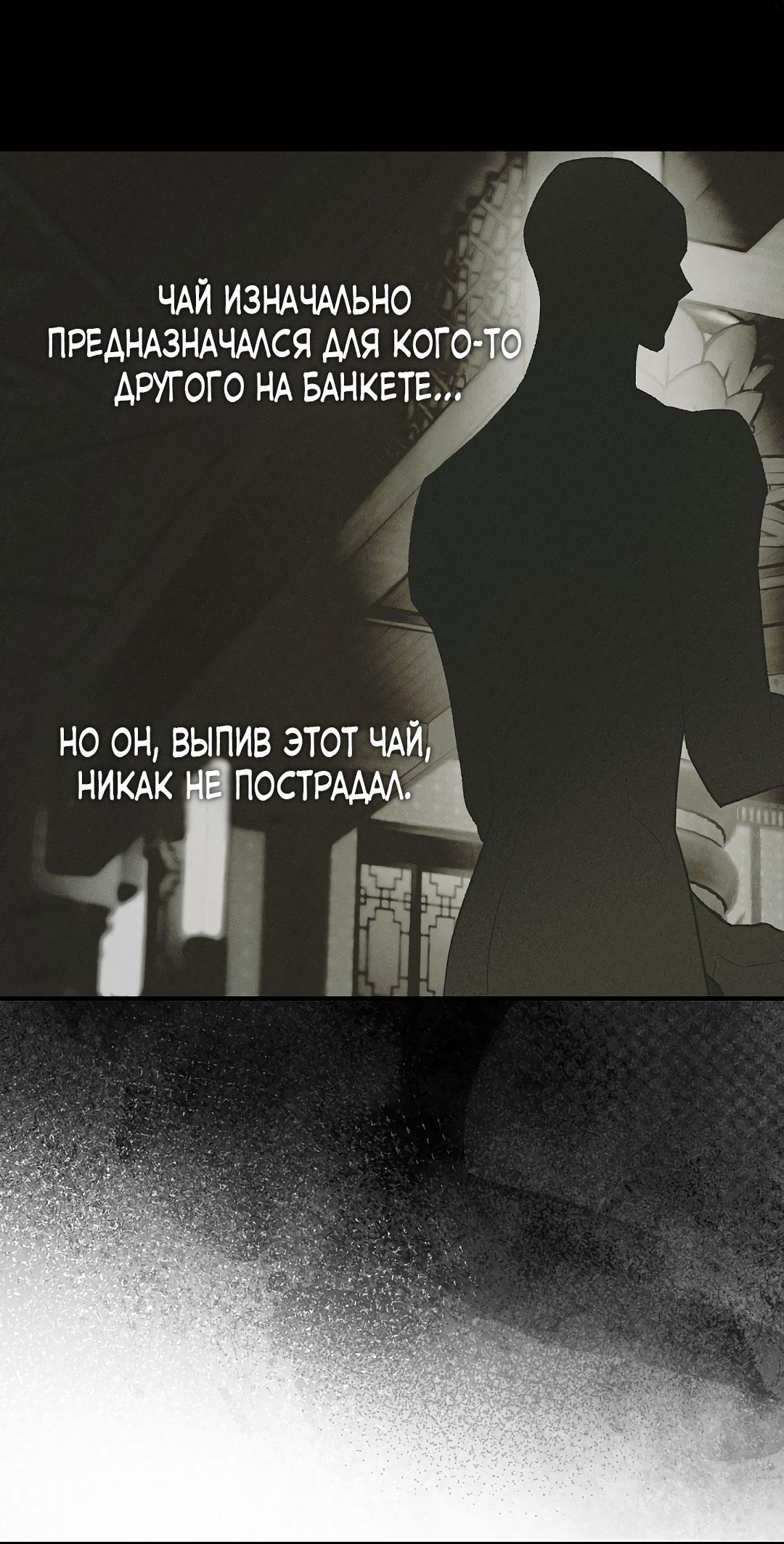 Манга Но Е Джу в другом мире - Глава 24 Страница 37