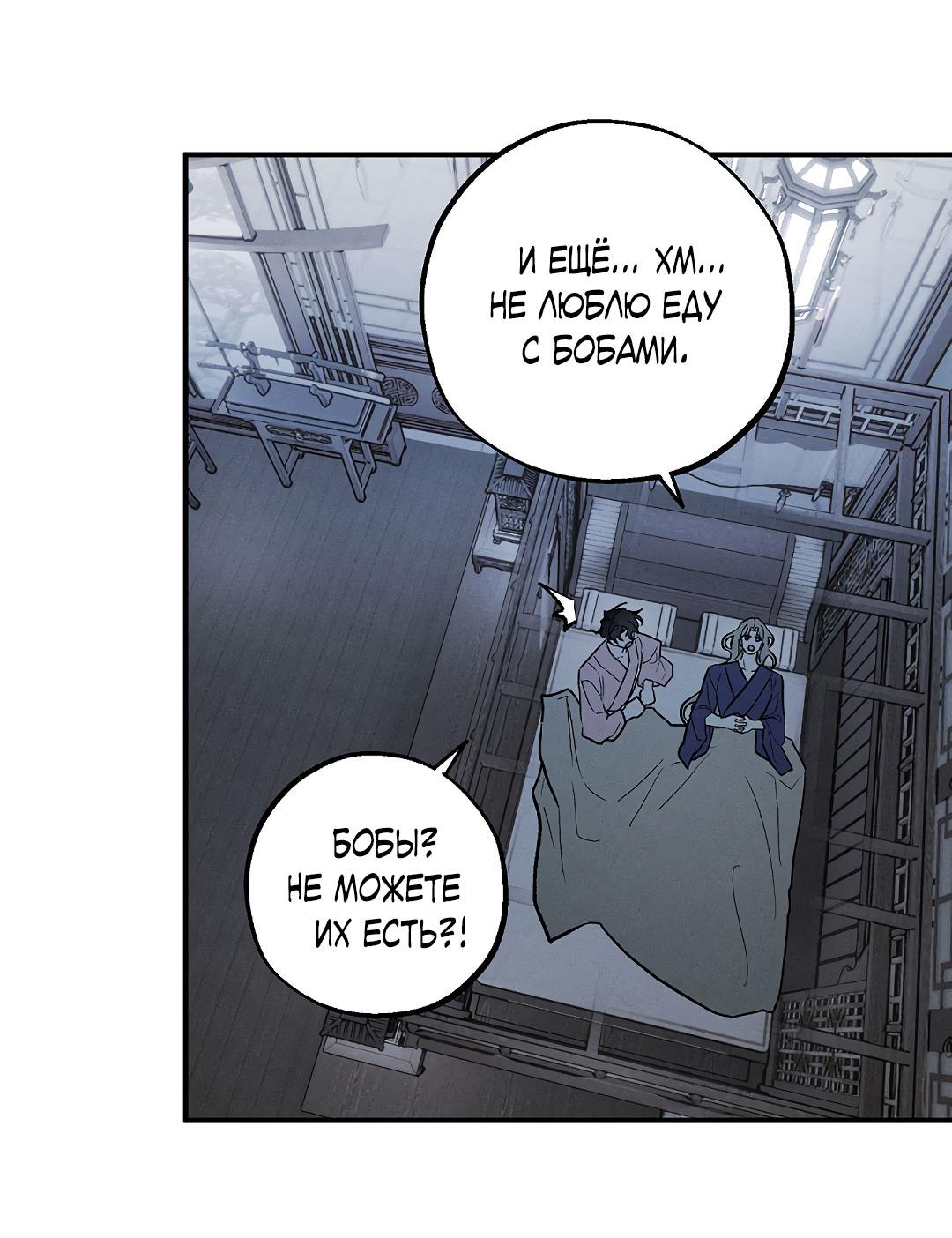 Манга Но Е Джу в другом мире - Глава 24 Страница 28