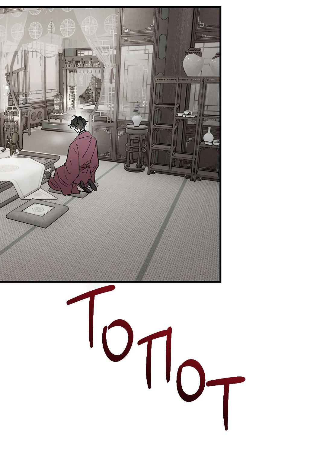 Манга Но Е Джу в другом мире - Глава 24 Страница 16