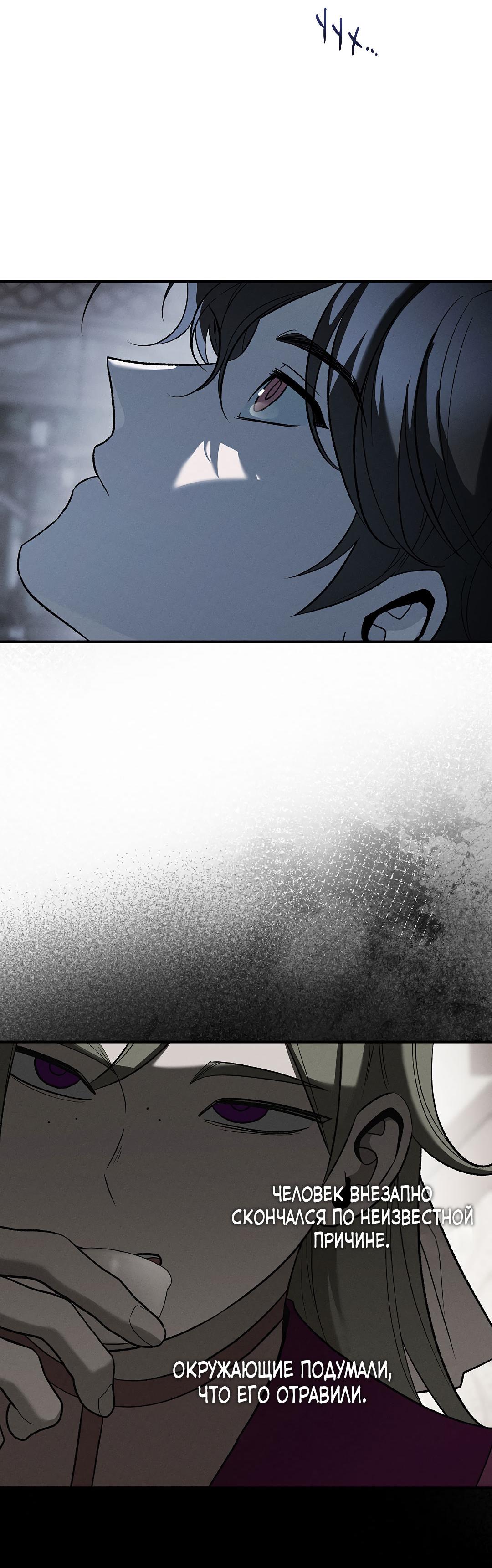 Манга Но Е Джу в другом мире - Глава 24 Страница 36