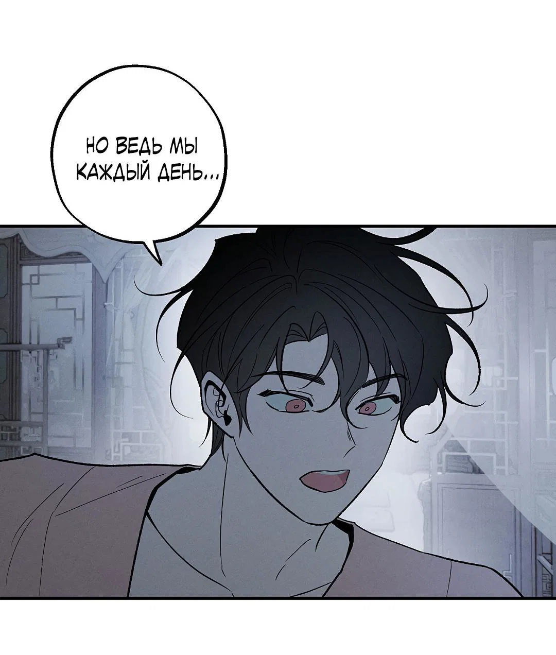 Манга Но Е Джу в другом мире - Глава 24 Страница 29