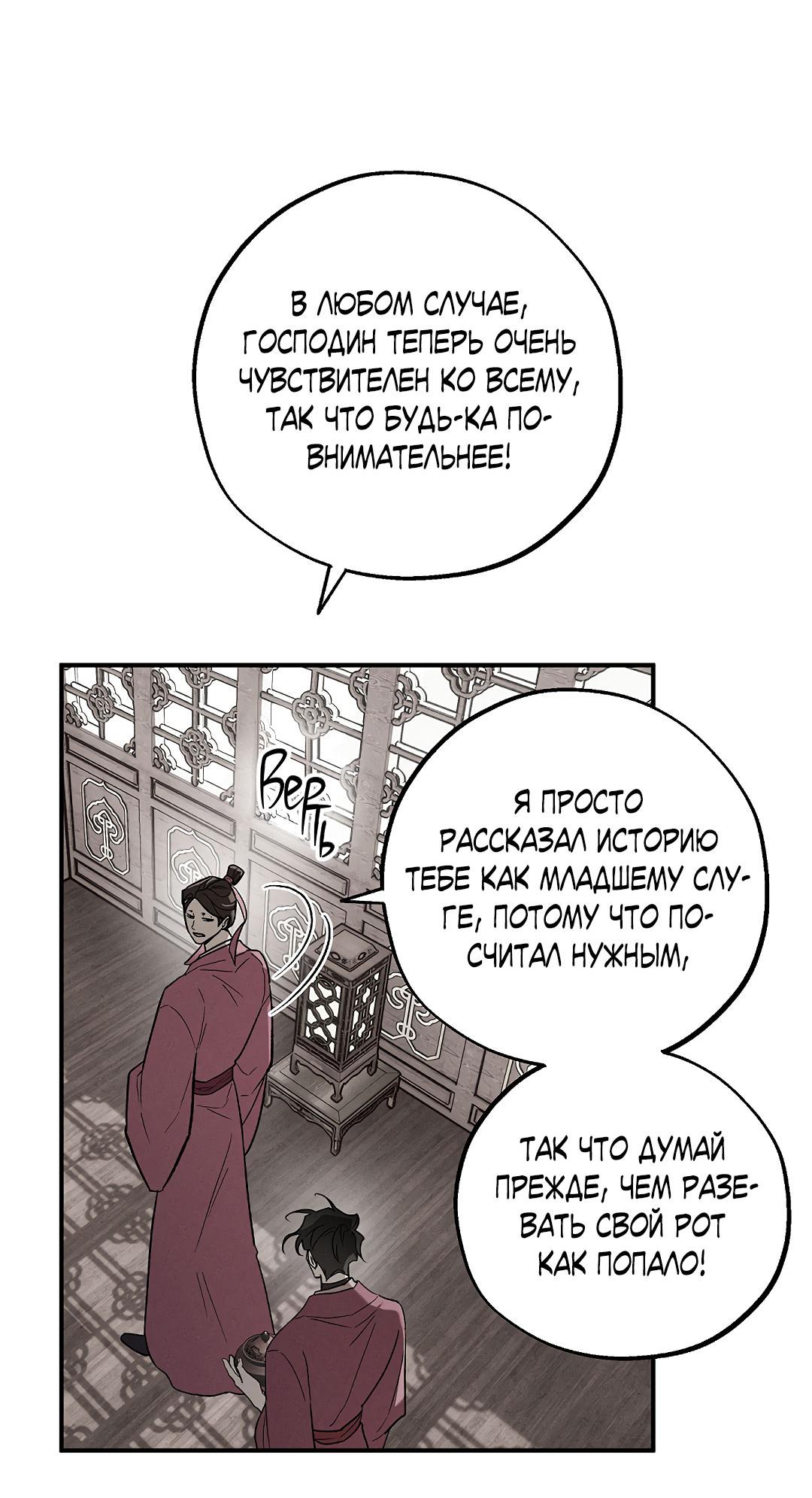 Манга Но Е Джу в другом мире - Глава 24 Страница 10