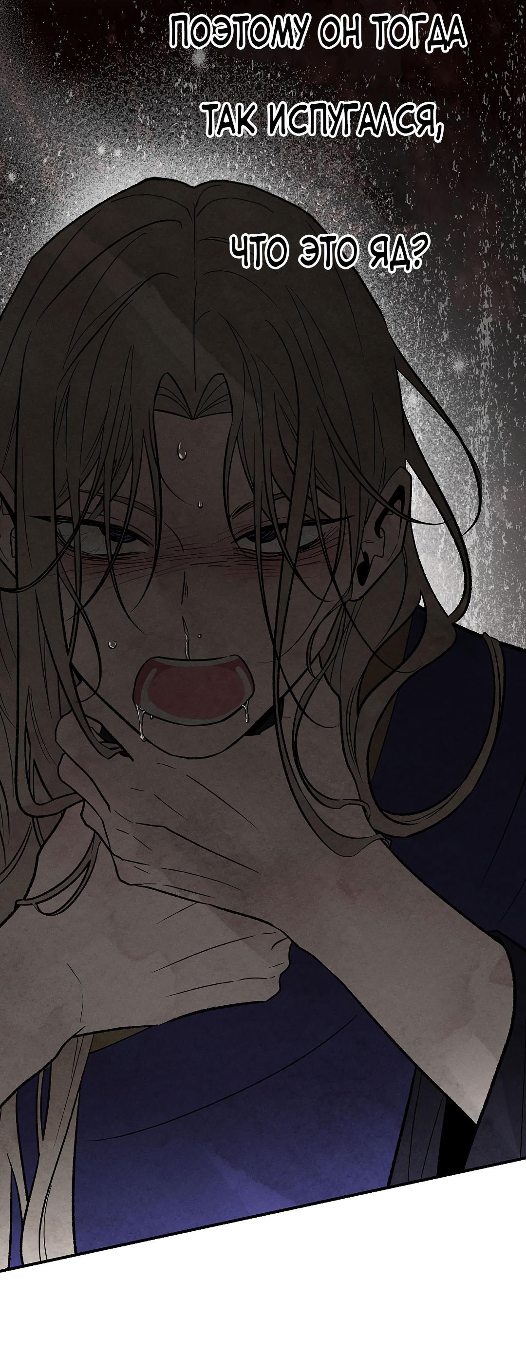 Манга Но Е Джу в другом мире - Глава 24 Страница 44