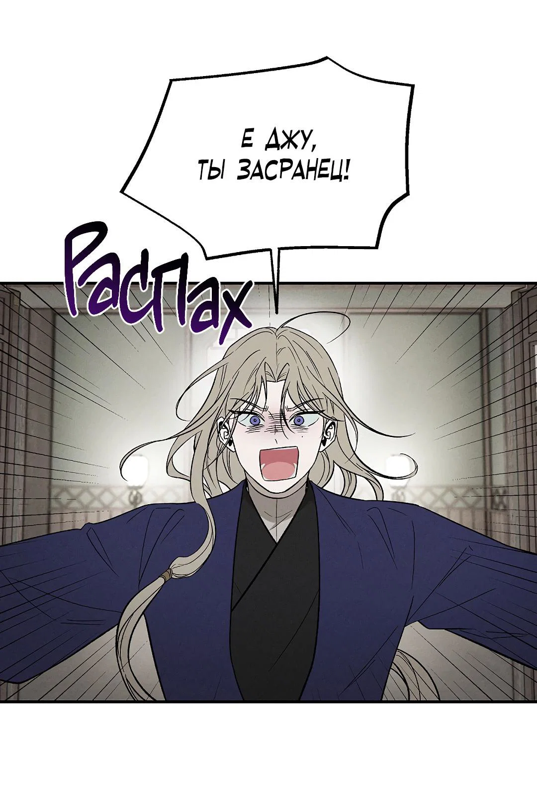 Манга Но Е Джу в другом мире - Глава 24 Страница 17