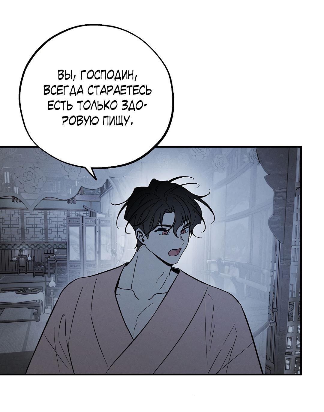 Манга Но Е Джу в другом мире - Глава 24 Страница 24