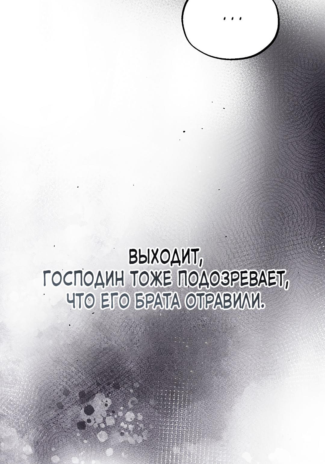 Манга Но Е Джу в другом мире - Глава 24 Страница 6