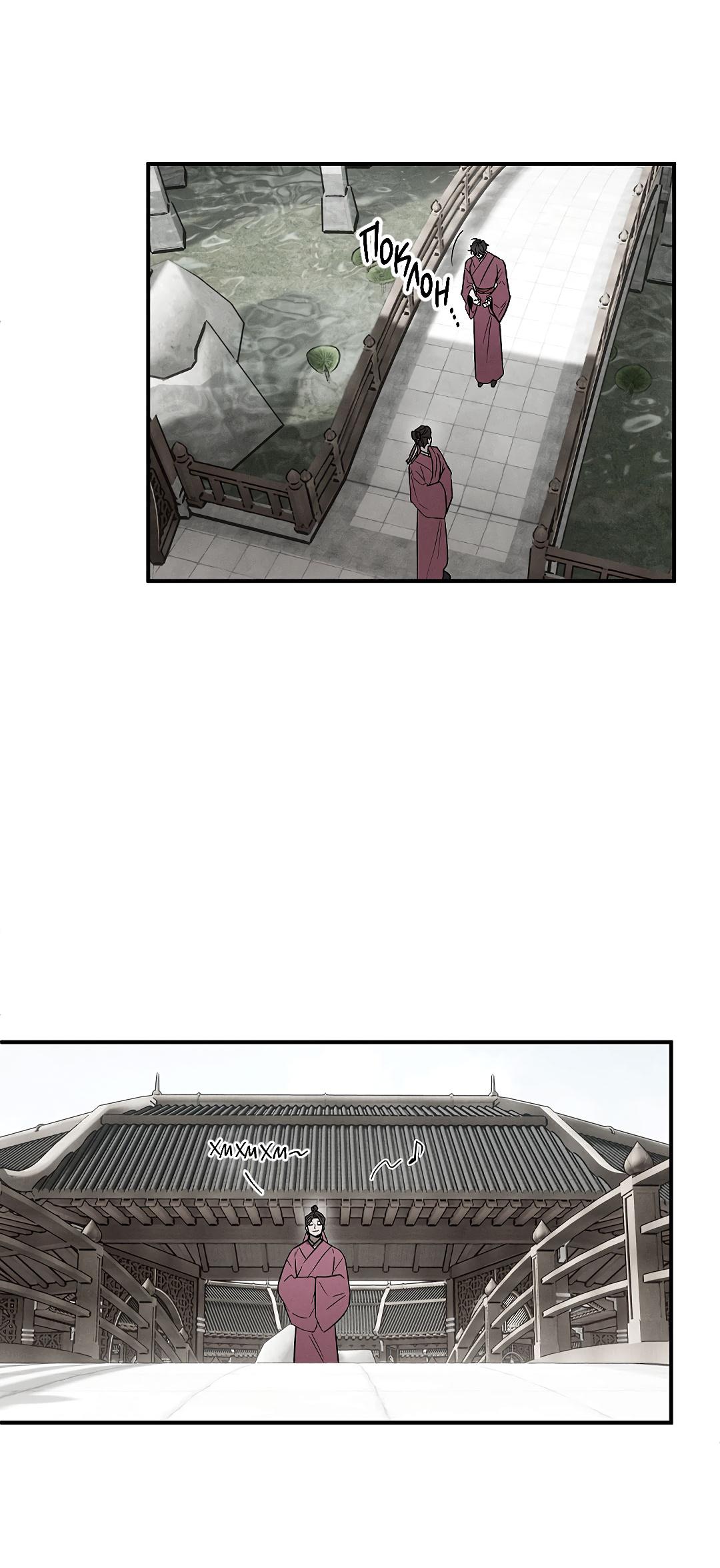 Манга Но Е Джу в другом мире - Глава 24 Страница 12