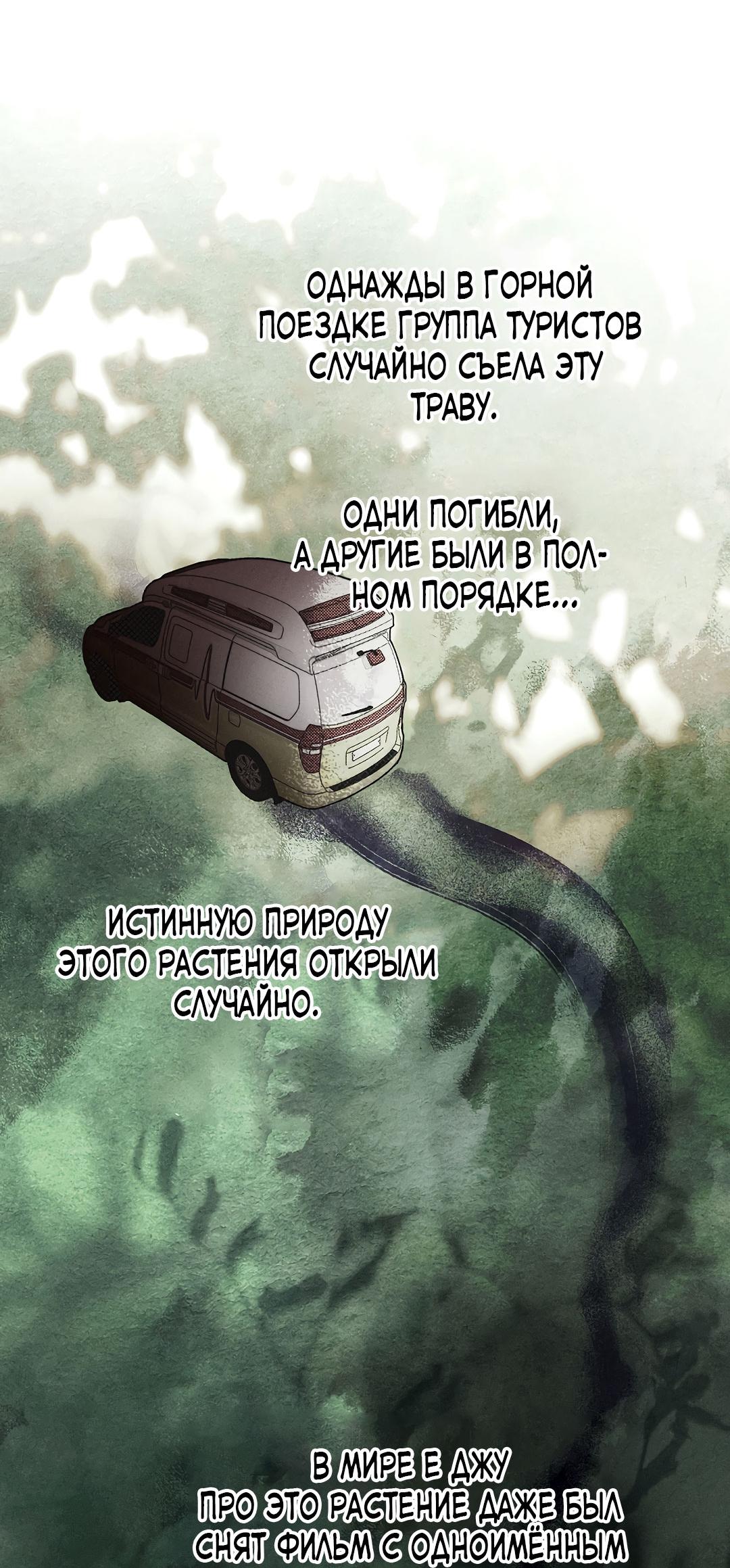 Манга Но Е Джу в другом мире - Глава 24 Страница 79