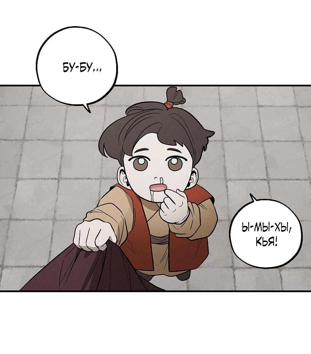 Манга Но Е Джу в другом мире - Глава 24 Страница 67