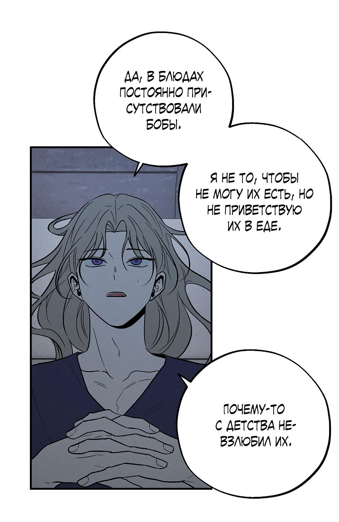 Манга Но Е Джу в другом мире - Глава 24 Страница 30