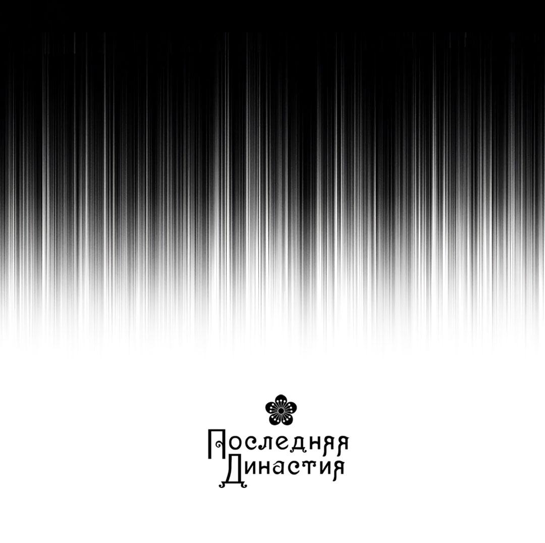 Манга Но Е Джу в другом мире - Глава 24 Страница 84