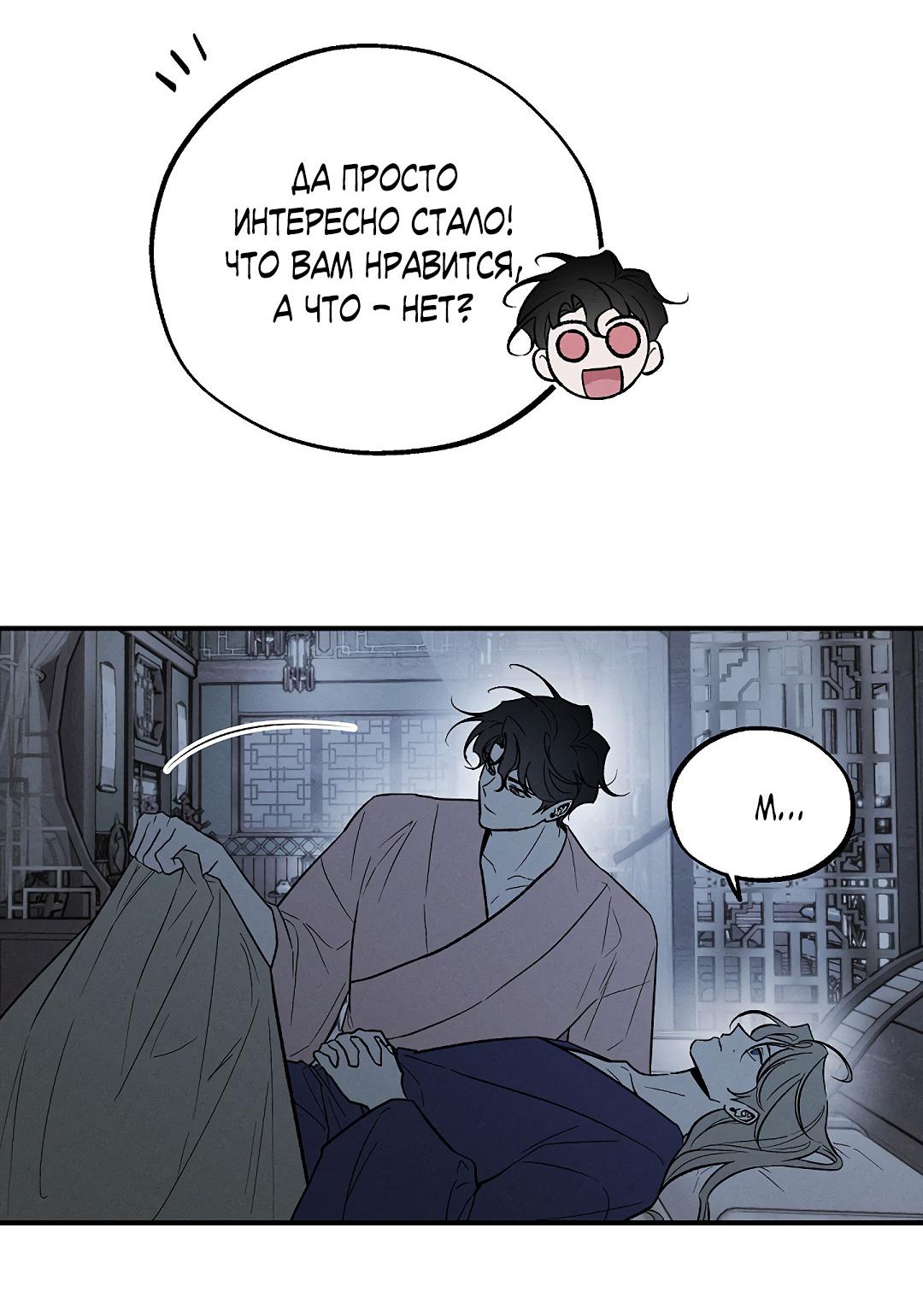 Манга Но Е Джу в другом мире - Глава 24 Страница 26