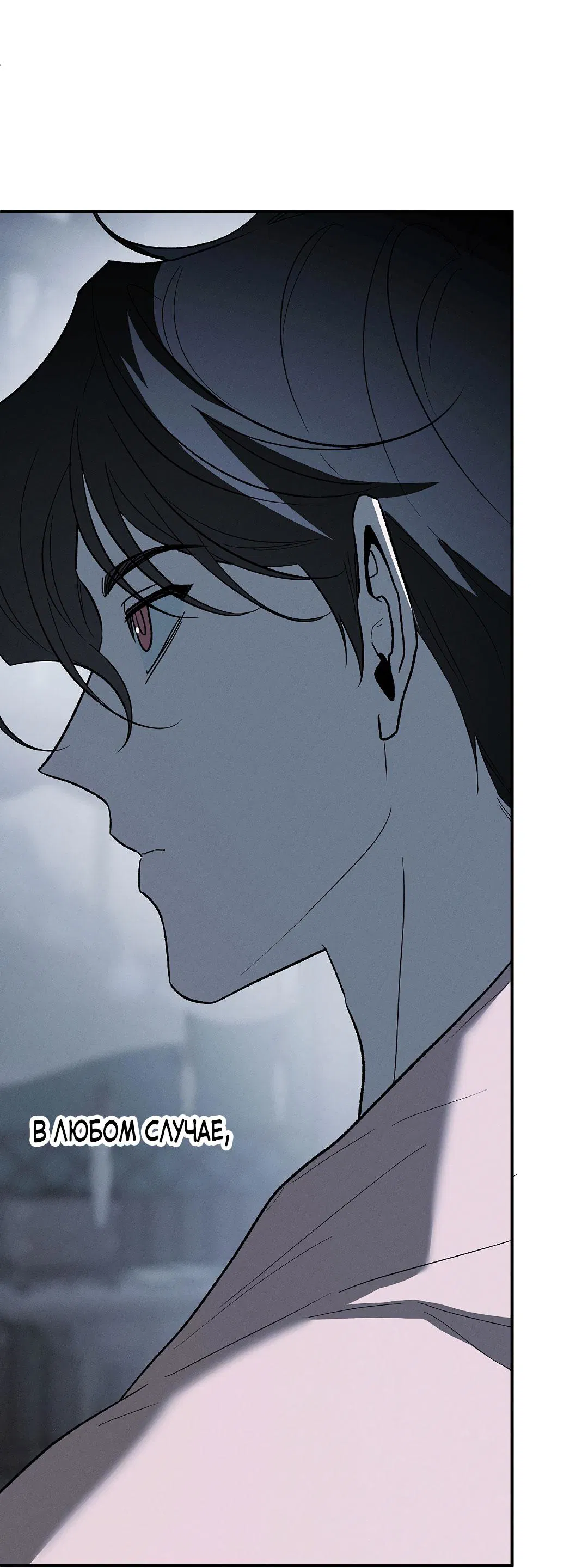 Манга Но Е Джу в другом мире - Глава 24 Страница 49