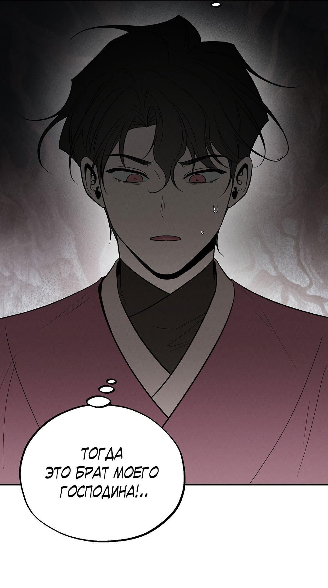 Манга Но Е Джу в другом мире - Глава 24 Страница 4