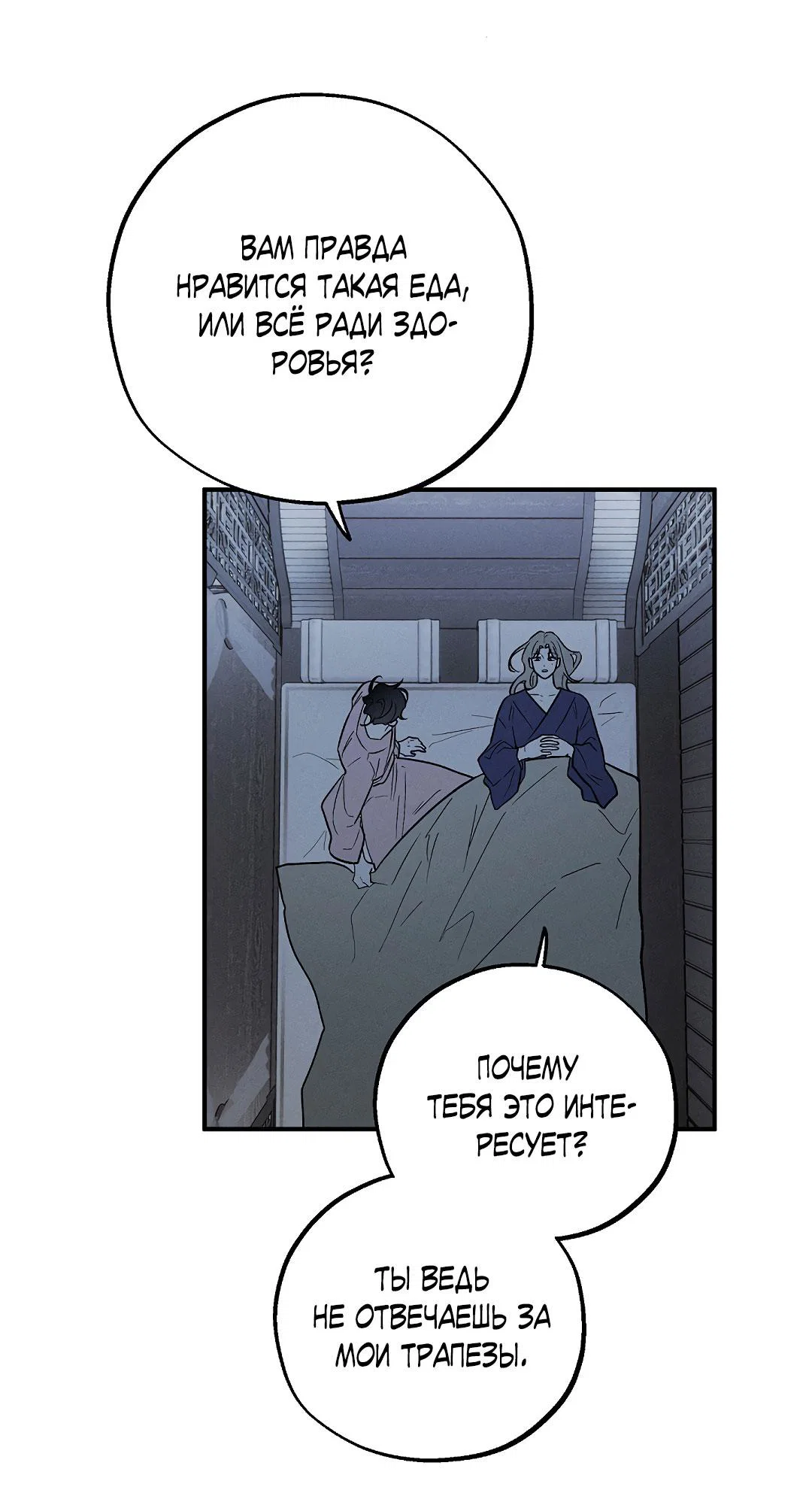 Манга Но Е Джу в другом мире - Глава 24 Страница 25