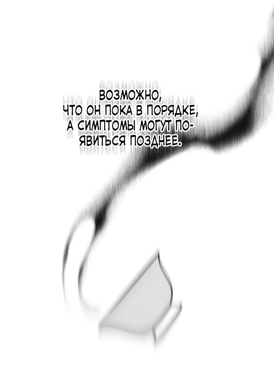 Манга Но Е Джу в другом мире - Глава 24 Страница 46