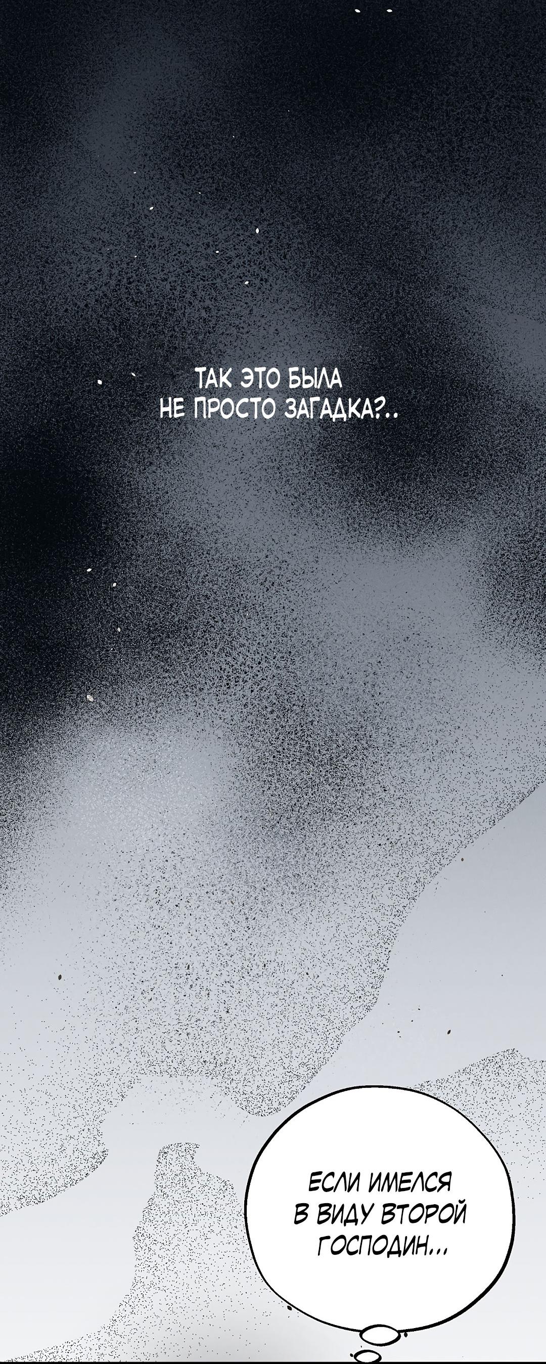 Манга Но Е Джу в другом мире - Глава 24 Страница 3