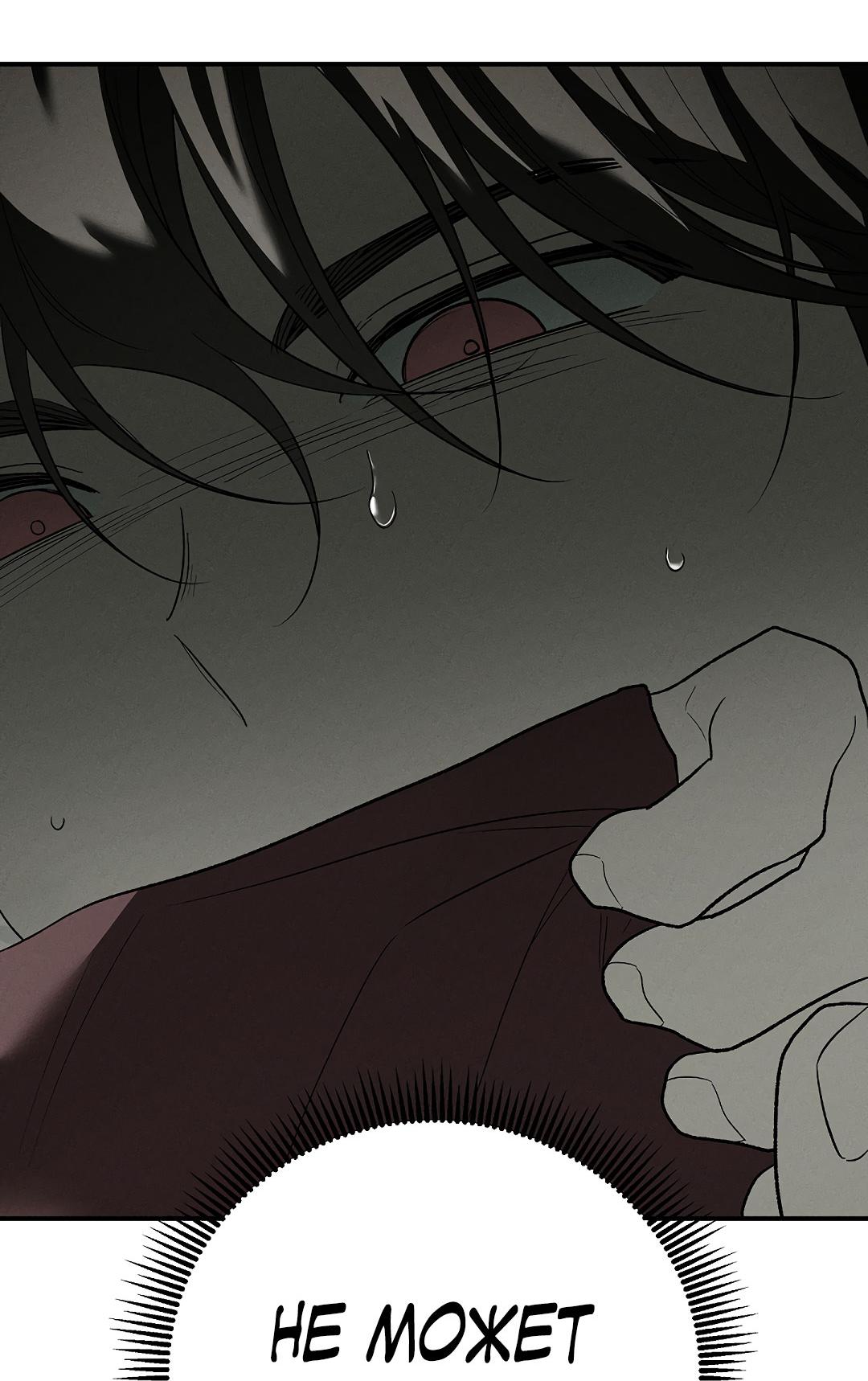 Манга Но Е Джу в другом мире - Глава 24 Страница 76