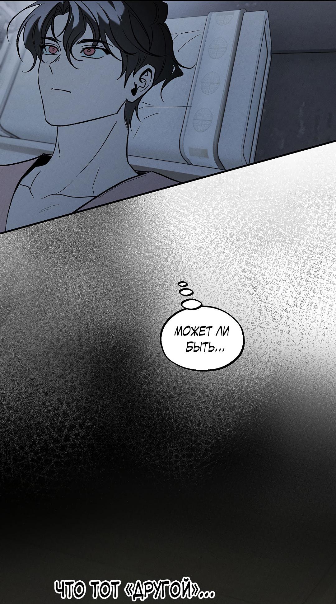 Манга Но Е Джу в другом мире - Глава 24 Страница 38