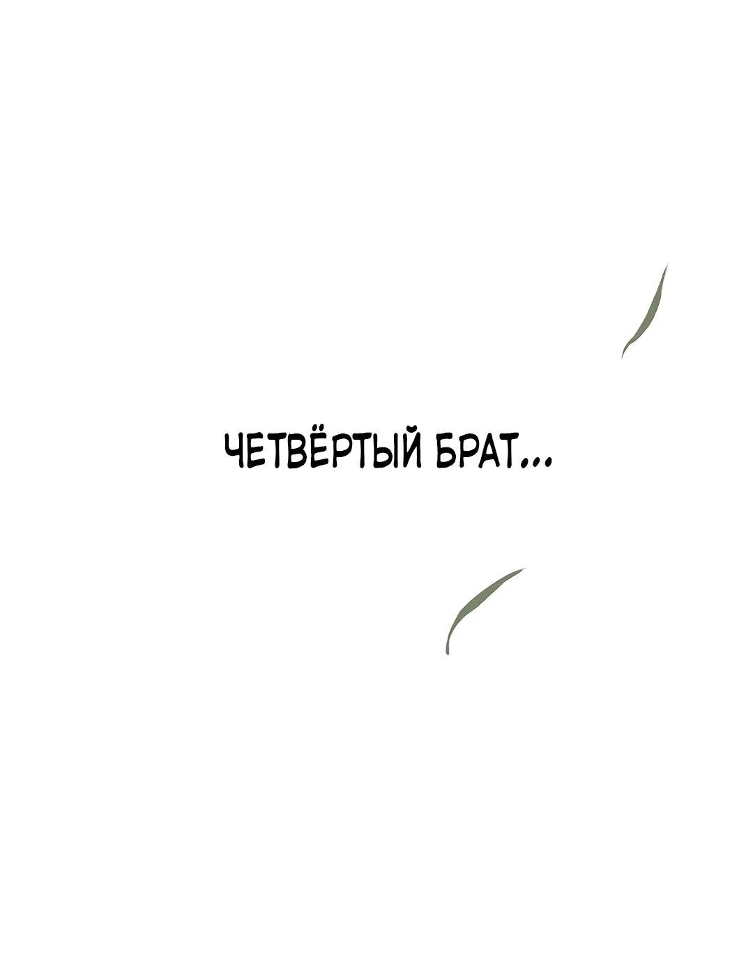 Манга Но Е Джу в другом мире - Глава 25 Страница 17
