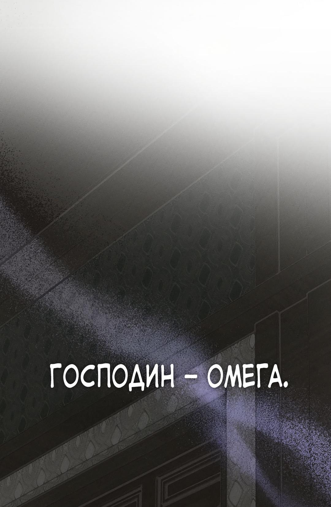 Манга Но Е Джу в другом мире - Глава 25 Страница 6