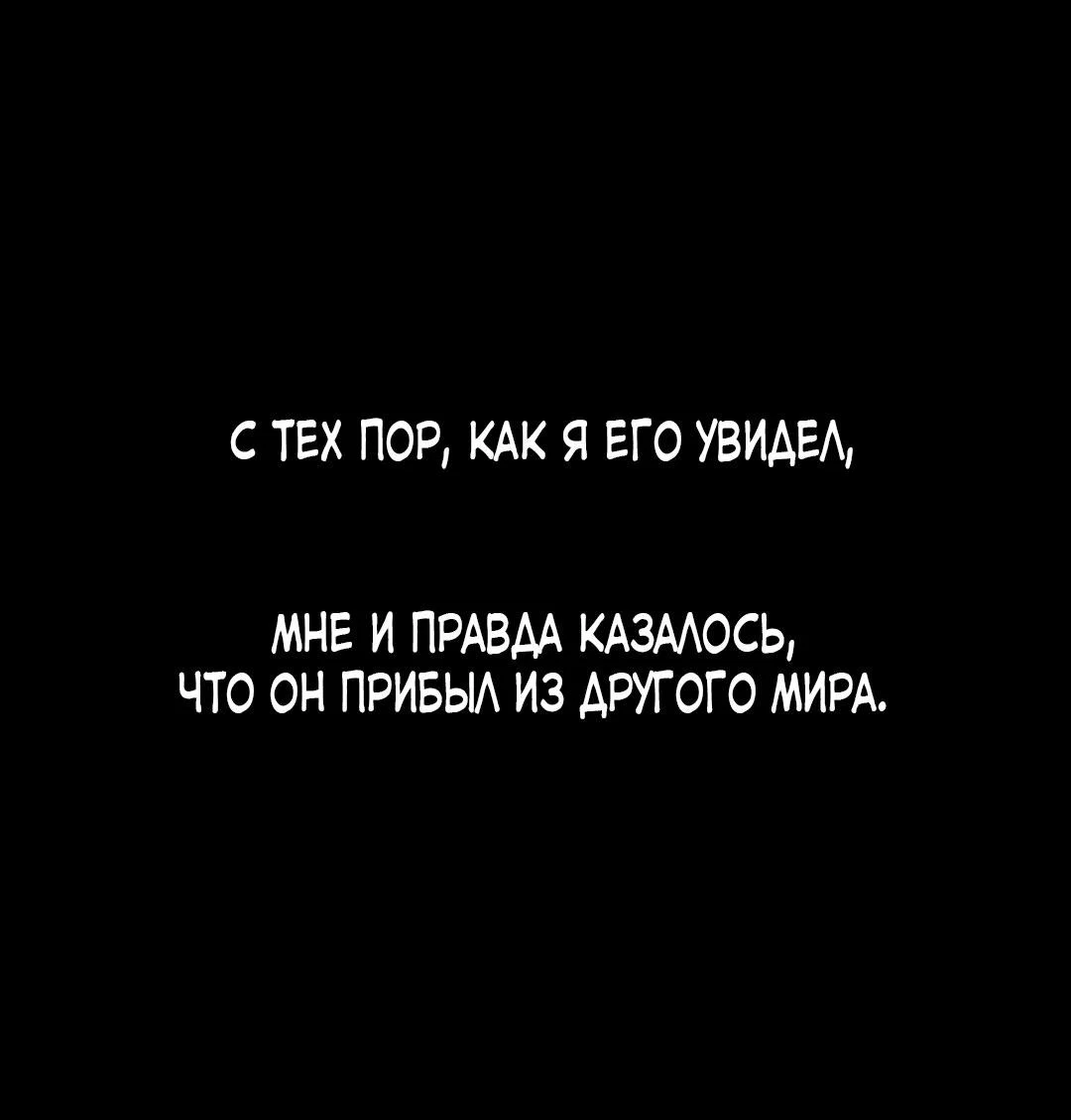 Манга Но Е Джу в другом мире - Глава 26 Страница 23