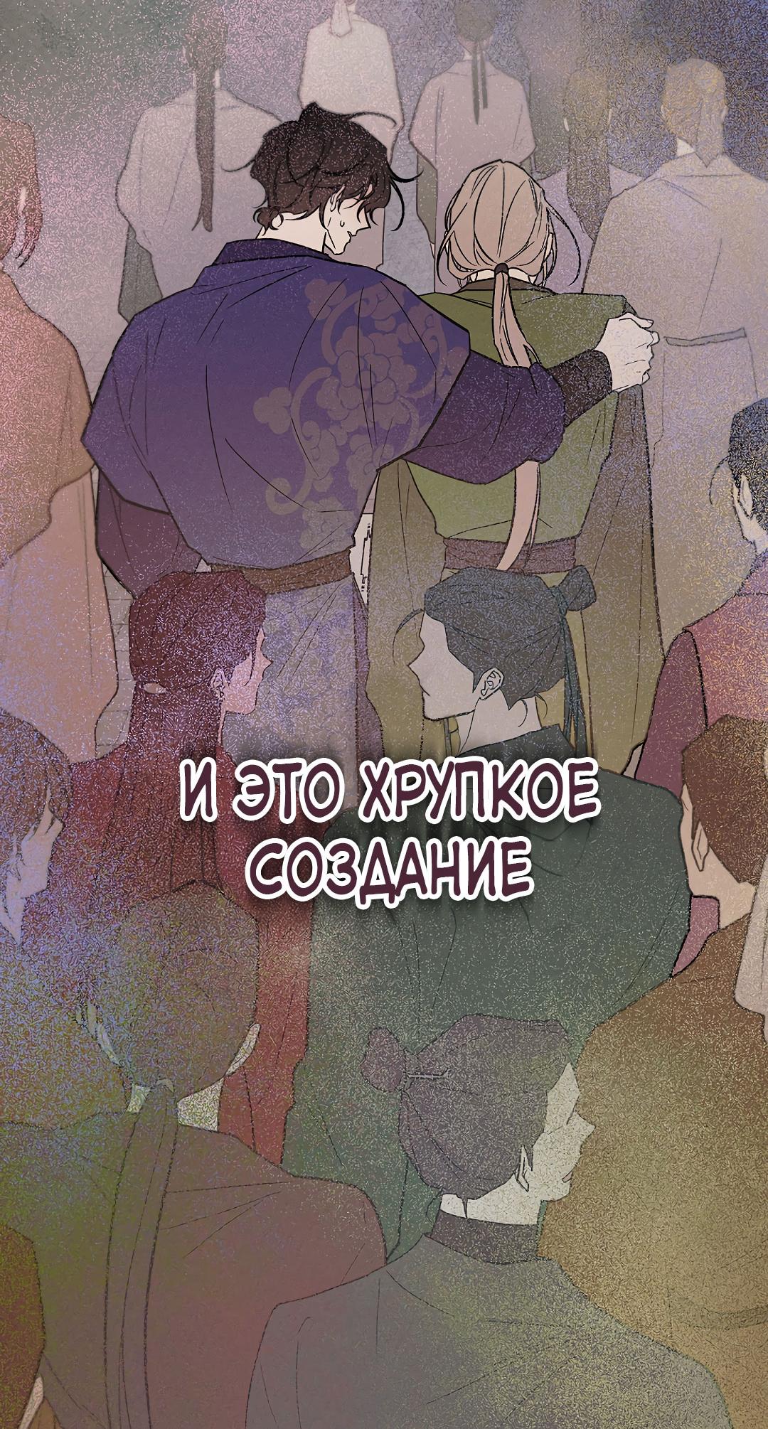 Манга Но Е Джу в другом мире - Глава 30 Страница 61