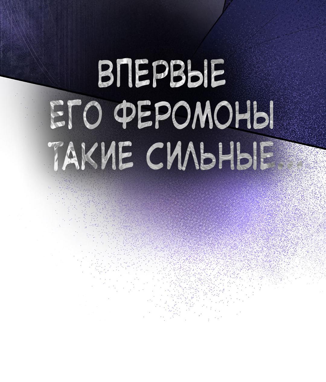 Манга Но Е Джу в другом мире - Глава 30 Страница 74