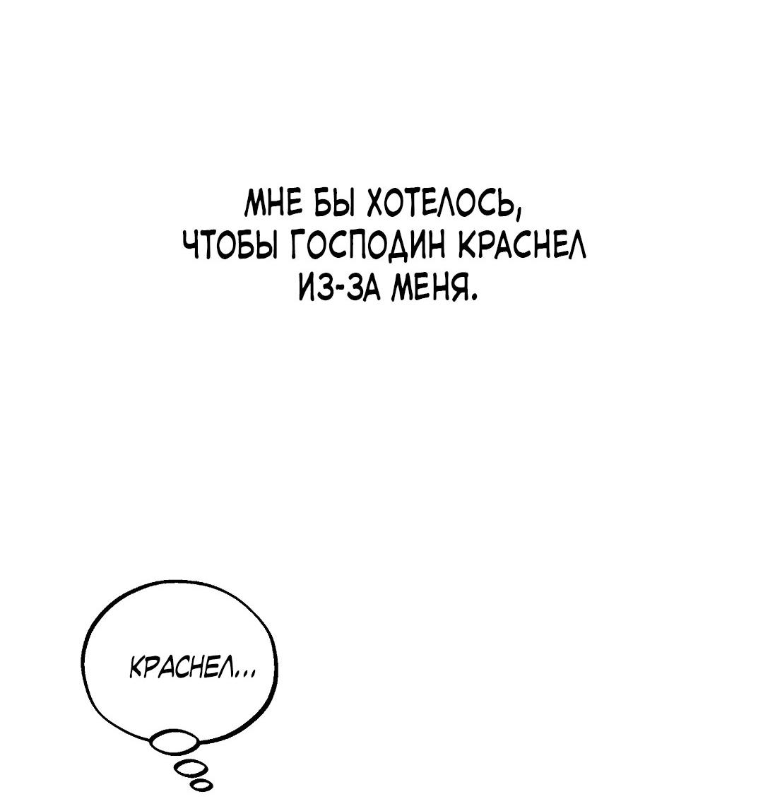 Манга Но Е Джу в другом мире - Глава 30 Страница 49