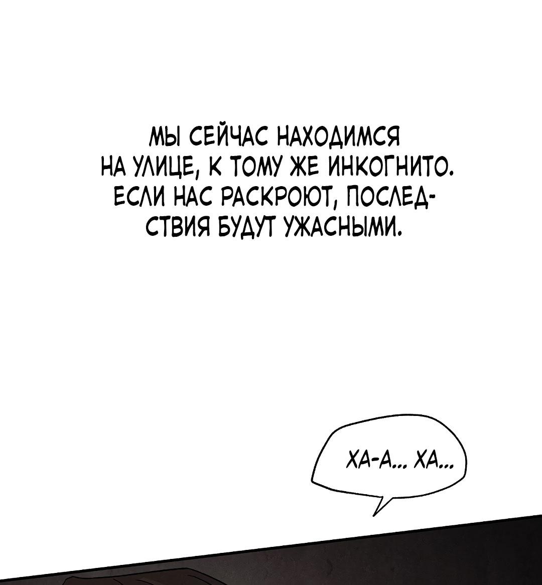 Манга Но Е Джу в другом мире - Глава 30 Страница 76