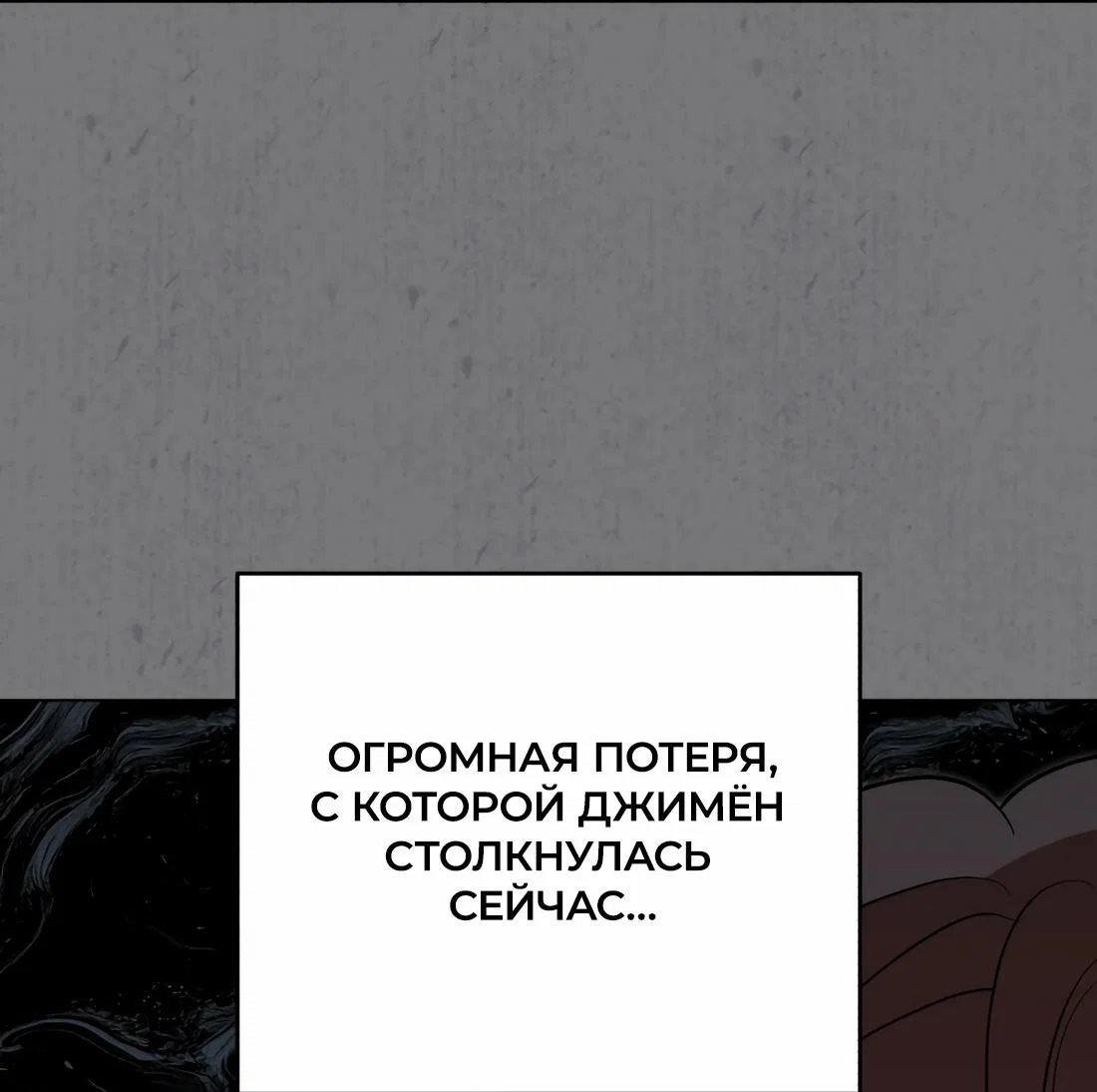 Манга Бери и забирай - Глава 10 Страница 40