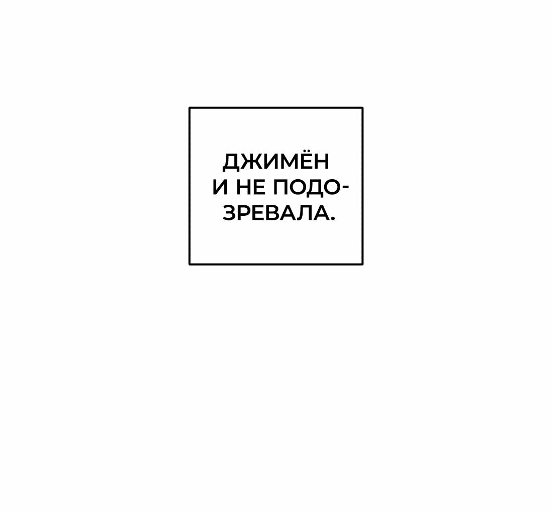Манга Бери и забирай - Глава 10 Страница 51