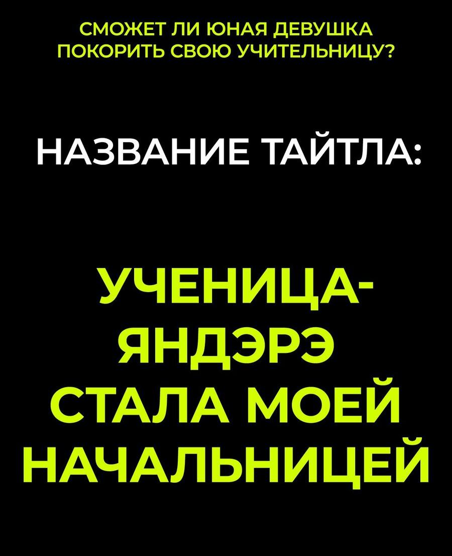 Манга Бери и забирай - Глава 10 Страница 72