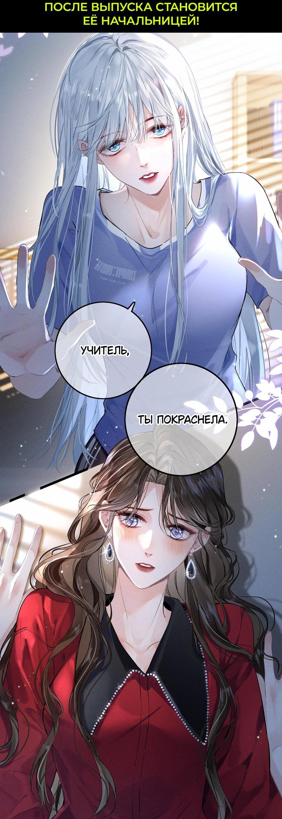 Манга Бери и забирай - Глава 10 Страница 69