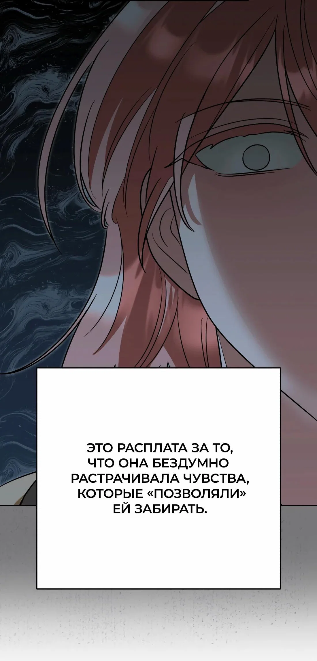 Манга Бери и забирай - Глава 10 Страница 41