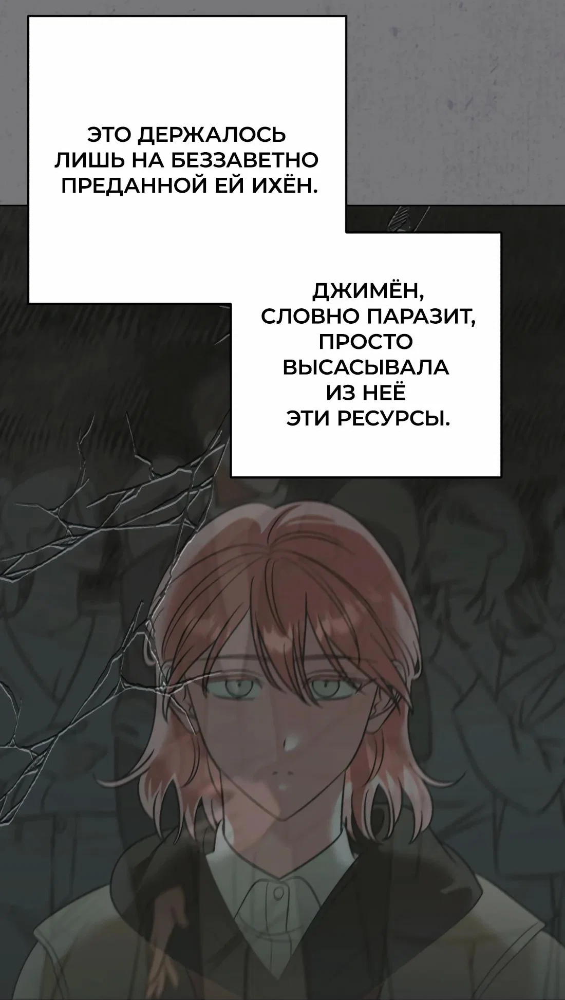 Манга Бери и забирай - Глава 10 Страница 39