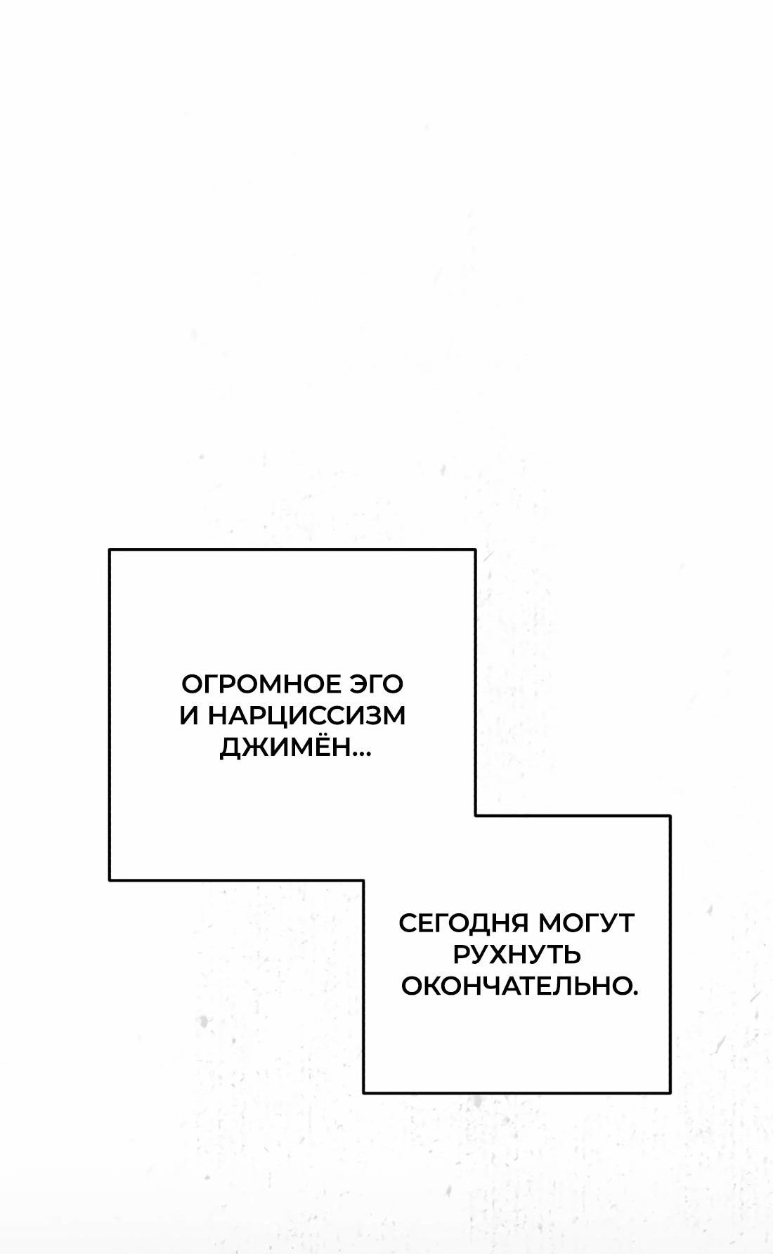 Манга Бери и забирай - Глава 10 Страница 37