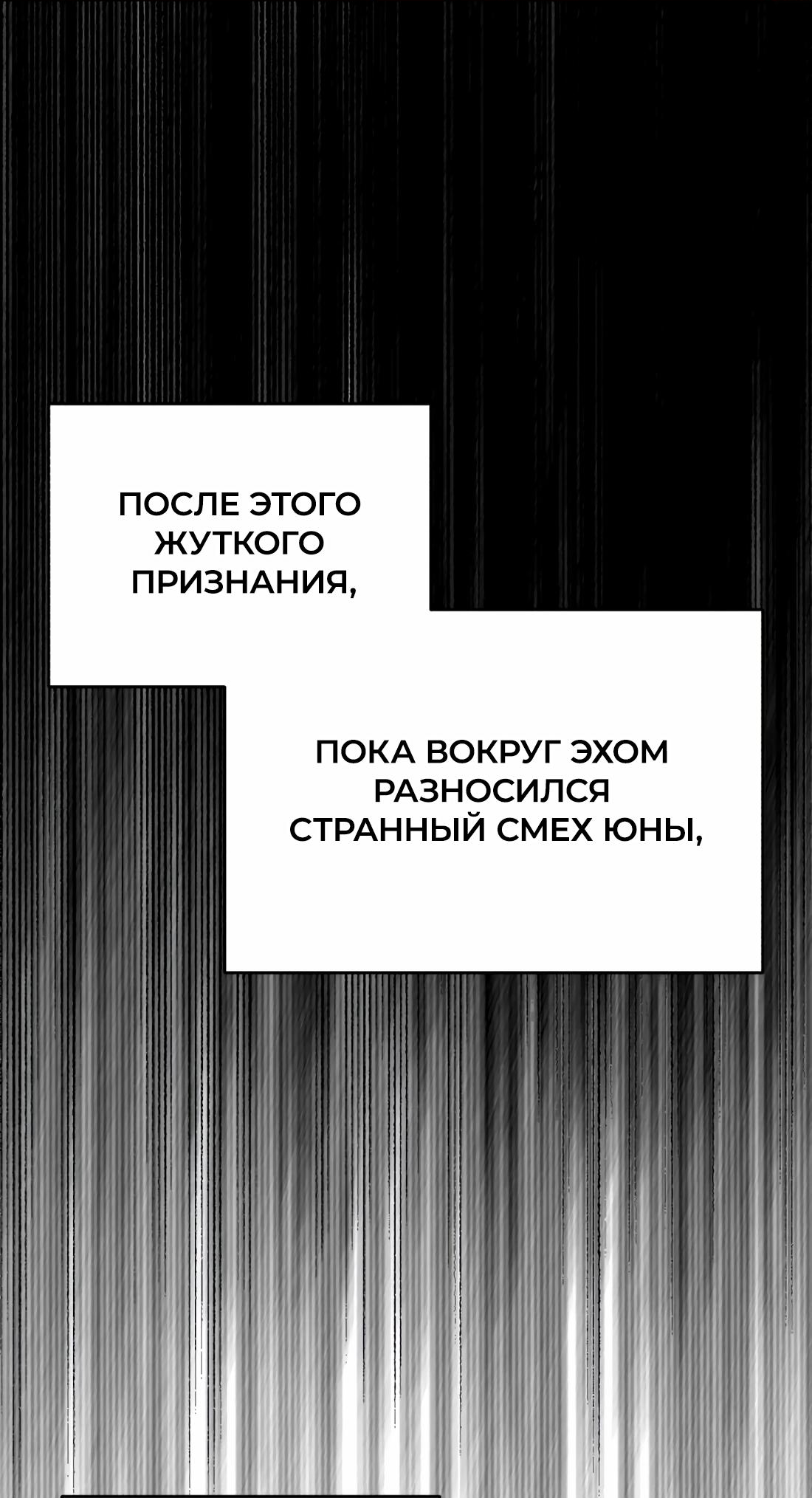 Манга Бери и забирай - Глава 9 Страница 39