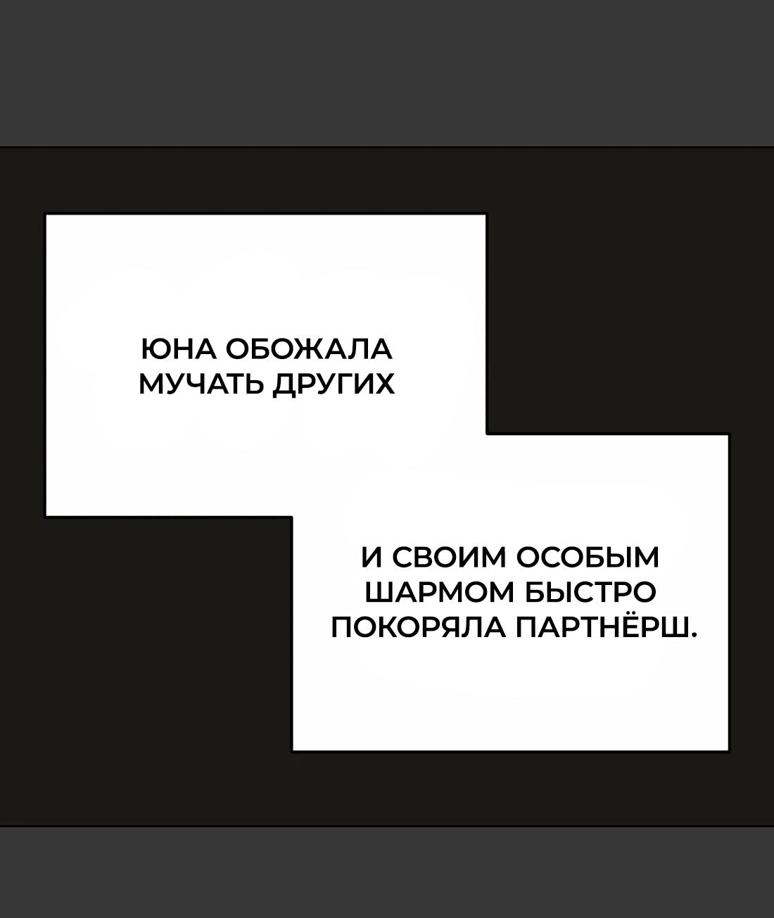 Манга Бери и забирай - Глава 9 Страница 8